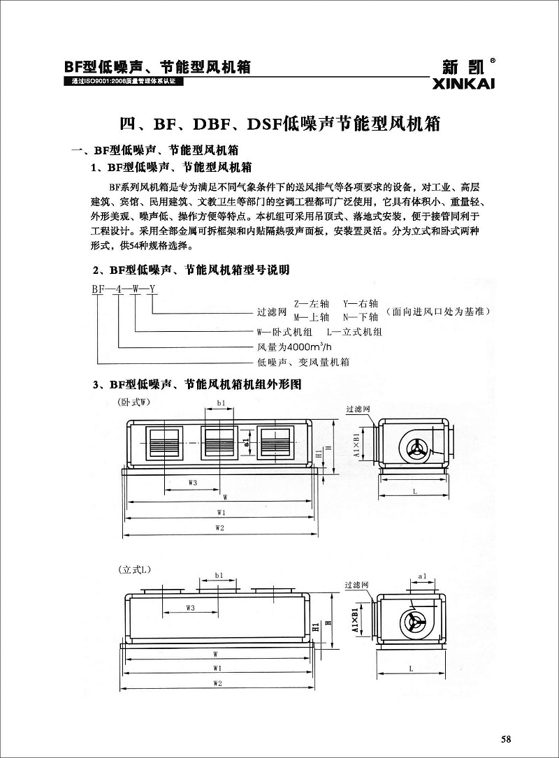 風機數據樣冊--轉曲_頁面_059.jpg